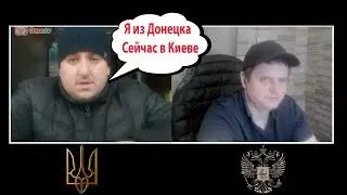 Один Якобы Дончанин,Другой Знаток Мовы Певучей