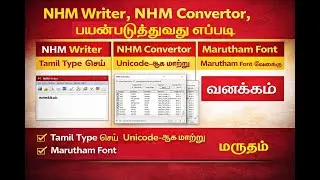 Quick Tamil Typing Setup &ndash; NHM Writer, NHM Converter & Marutham Font Install [2025]