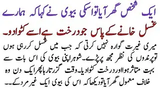 Bewafa Aurat Ka Sacha Waqia | Hindi Kahani | Sachi Kahani | Urdu Kahaniya | Mathira voice .