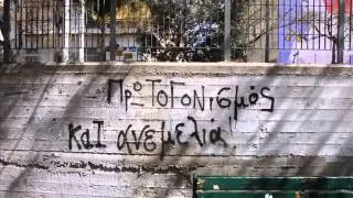 Filtig - &Eta; &Mu;ά&chi;&eta; &tau;&omega;&nu; &Pi;&epsilon;&tau;&rho;&alpha;&lambda;ώ&nu;&omega;&nu;