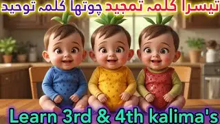 Teesra kalma Tamjeed|chaharam kalma Toheed