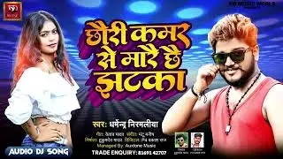 #video |#dharmendr_nirmaliya /Maithili song 2023#srsrinivas