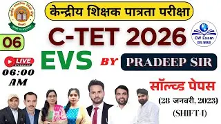 CTET 2026 EVS, Solved Paper, 28 जनवरी 2023 Shift-1, Live Class 6 AM, By Pradeep Sir, CW Exam