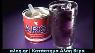 Forever ARGI+ - &Alpha;&rho;&gamma;&iota;&nu;ί&nu;&eta; &tau;&eta;&sigmaf; Forever Living Products | &alpha;&lambda;&omicron;&eta;.gr