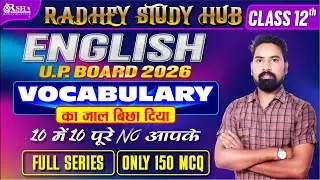 Day-1 | class 12th | Up Board 2026 | Vocabulary की टेंशन खत्म हो गई ✍️