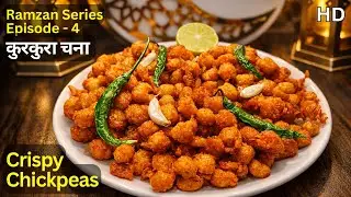 Ramzan Special Crispy Masala Kabuli Chane 😍 | Ramadan Series | Episode 4 | Iftar Special #ramadan