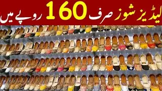 Ladies Shoes Wholesale Market | Ladies Fancy Khussa | Ladies Sandal | Ladies Shoes | Ladies Chappel