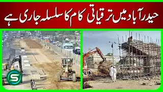 Karachi Hyderabad Development Updates 2026 | Latest Infrastructure & City Projects