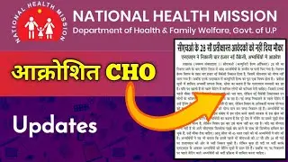 cho waiting list today news | आक्रोशित Cho की मांगे