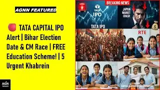 🔴 TATA CAPITAL IPO Alert | Bihar Election Date & CM Race | FREE Education Scheme! | 5 Urgent Khabre