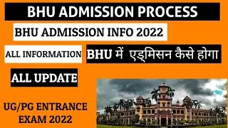 BHU ADMISSION 2022 || HOW TO GET ADMISSION IN BHU 2022 IN ALL UG PG COURSES BHU UPDATE #BHU #cucet