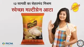 RCM MULTI GRAIN ATTTA !!