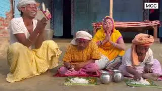 ढोरबा करेलक नरक निवारण चतुर्दशी में पंडित जी के चूरा दही भोजन #maithili_comedy_dhorba