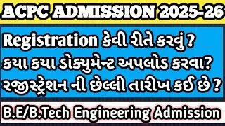 ACPC Admission 2025-26 | Degree Engineering| Registration, Document Upload And Last date to Apply |