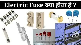 What is fuse | फ्यूज क्या है | Current Rating of Fuse | Electrical interview questions