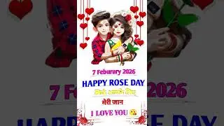 🌹 Happy Rose Day 2026 | Sirf Aapke Liye ❤️ | Romantic Love StatusHappyRoseDay #RoseDay #LoveStatus