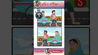Brain Game-96। Puzzle Riddles | Chobir Dhadha I BrainTest #shorts #dhadha_quiz#riddle#emojigame