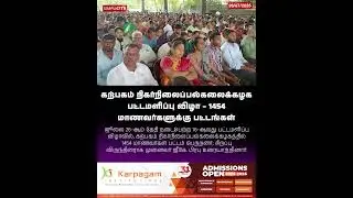 Karpagam Virtual University Convocation Ceremony &ndash; Degrees awarded to 1454 students