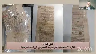 The Heritage Library's Archives & Documents Collection: from Creation to Research & Study Prospects