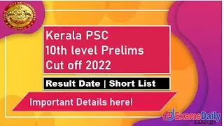 Kerala PSC 10th level Prelims Cut off 2022 | Result Date | Short List | Important Details here!