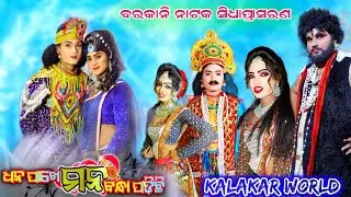 Barkani natak Full video LIVE 🔴 full HD video At- Menkamunda
