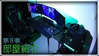 【部屋紹介】第8弾　緑が増えました -Room Tour-