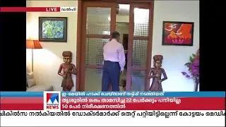 മുൻ ചീഫ് ജസ്റ്റിസിനും രക്ഷയില്ല; ഓൺലൈൻ തട്ടിപ്പിനിരയായി ആർ.എം.ലോധ | R M Lodha |  Online Cheating