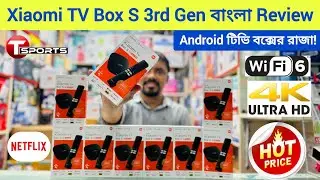 Xiaomi TV Box S 3rd Gen বাংলা Unbox Review🔥Android টিভি বক্সের রাজা! Android TV Box Price In BD 2025