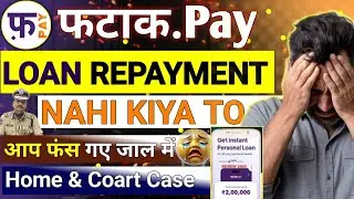 Fatakpay Loan Repayment Nahi Kiya To | Fatakpay EMI not paid | Fatakpay ka loan nahi bhara to 