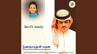 العشق تعبنا