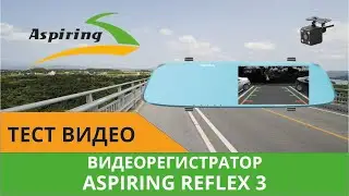 Aspiring Reflex 3 ADAS (видео)