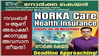 NORKA Care Health Insurance Closes on 30 November - Deadline Approaching! #norkacare #pravasi