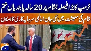 Trump Signs Order to Lift Sanctions on Syria &mdash; US Policy Reversal | Geo News