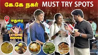 🤔 KK Nagar'ல அப்புடி என்ன இருக்குனு பாப்போமா!!!!!  #maduraifood #KKnagarVlog