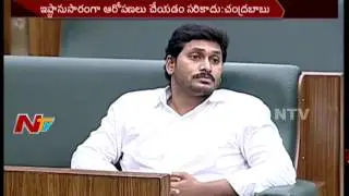 CM Chandrababu Fires on YS Jagan Behaviour in Assembly || NTV