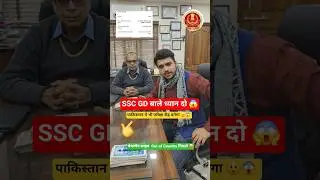 Ssc Gd slot book Update 😱#sscgd #sscgd2026 #sscexam #rwa #rojgarwithankit #naveensirrwa #rwamocktest