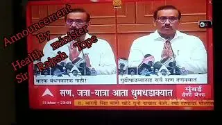 👍👍free mask maharashtra👍👍