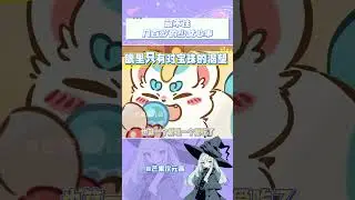 吐宝鼠你累了让我来演两集#国漫#有兽焉#天禄#辟邪#二次元