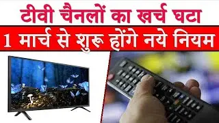 TRAI Revised DTH & Cable TV Tariff Framework