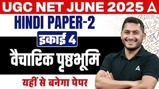 UGC NET Hindi Literature | UGC NET Hindi Unit 4 Vaicharik Prishthbhumi वैचारिक पृष्ठभूमि Shivam Sir