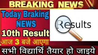 jac result 2019||jac board 10th result 2019||jac class 10th result declared  2019.