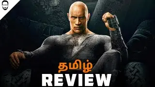 Black Adam Tamil Review ( தமிழ் ) | DCEU | Playtamildub