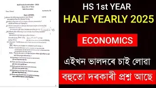 HS 1st Year Half Yearly Exam 2025 Question Paper | Class 11 Economics Half Yearly Exam 2025 Paper