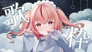 【#歌枠 /KARAOKE 】アニソン・ボカロに決まりっ！！【#朱音るら / #新人vtuber 】