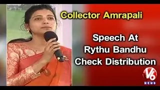 Warangal Urban Collector Amrapali Speech At Rythu Bandhu Check Distribution | V6 News