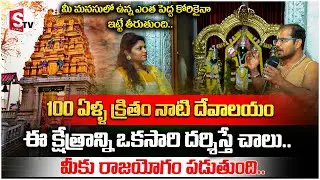 Sri Venugopala Swamy Temple Devasandra K.R. Puram Bangalore ఈ క్షేత్రాన్ని ఒకసారి దర్శిస్తే చాలు..