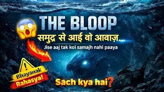 The Bloop Mystery Explained | The Deepest Sound Ever on earth