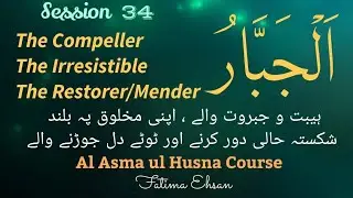 Al Jabbar Al Asma ul Husna Course