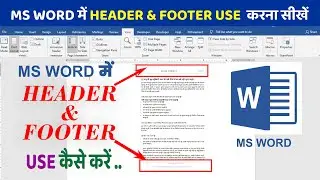 How to Use Header & Footer in Microsoft Word II Sameer Computer Gyan II