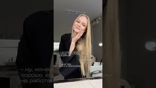Как-то не получается быть содержанкой. #recommendation #makeup #модель #блонд #blonde